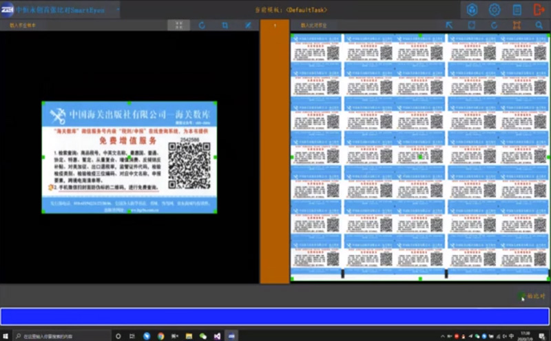 首張比對(duì)軟件